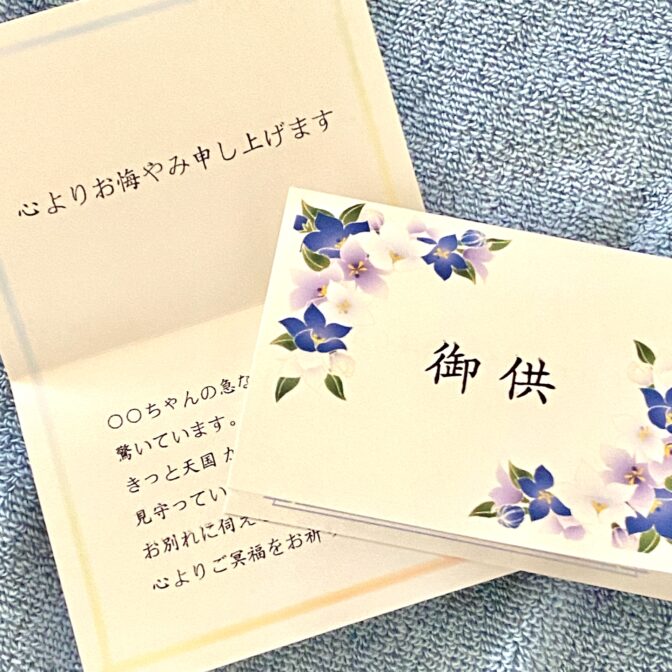 無料メッセージカード